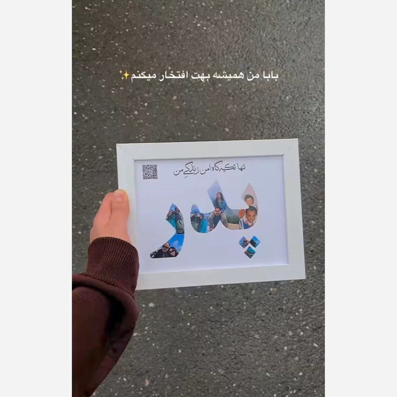 کادو روز پدر قاب موزیکال طرح عکس دلخواه سایز A5
