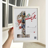 تابلوموزیکال کلاژ عدد 1 کادو شب یلدا سالگرد ازدواجA4
