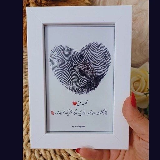 تابلو عشق اثر انگشت هدیه روز عشق سایز دلخواه