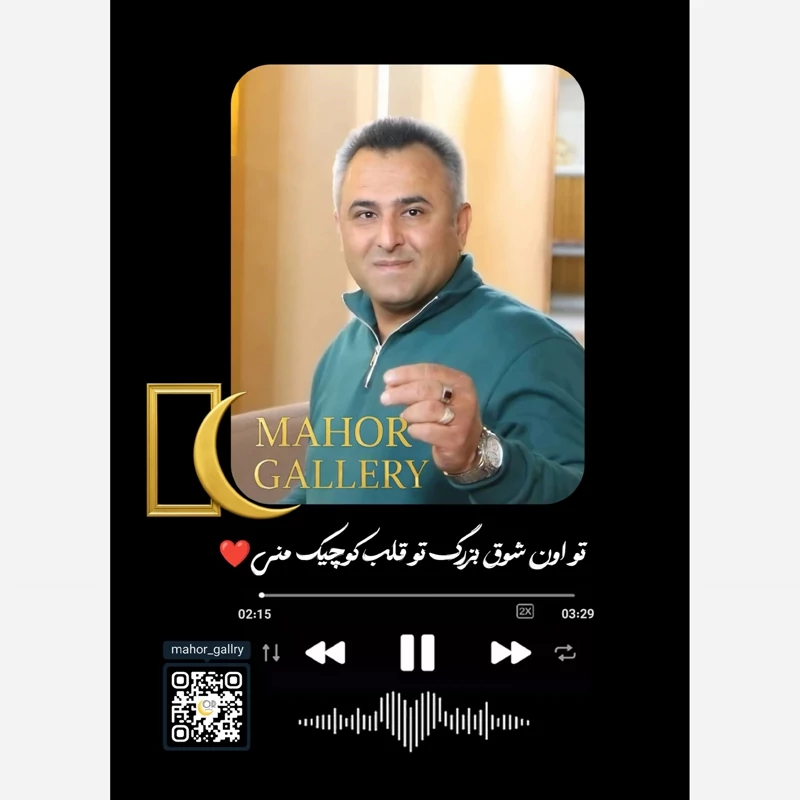 کادو روز مرد و پدر-قاب موزیکال سایز 10 در15