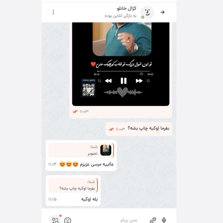 کادو روز مرد و پدر-قاب موزیکال سایز 10 در15