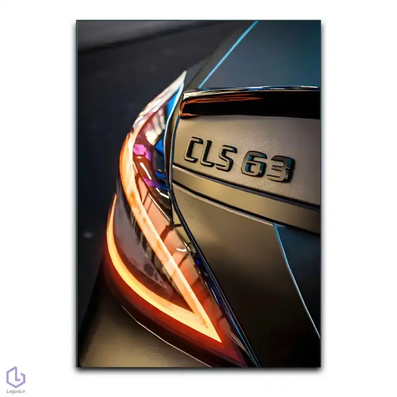 تابلوشاسی دنیای قاب مدل بنز CLS 63 AMG